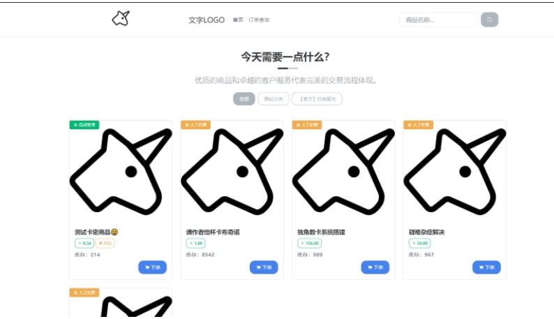 独角兽网站源码 2.06源码 无后门版-基于网站源码,游戏源码,小程序源码,Ai源码,网站开发,主题源码,软件开发,游戏辅助,游戏科技,手机软件,苹果系统,安卓软件等沃尔特网络科技工作室