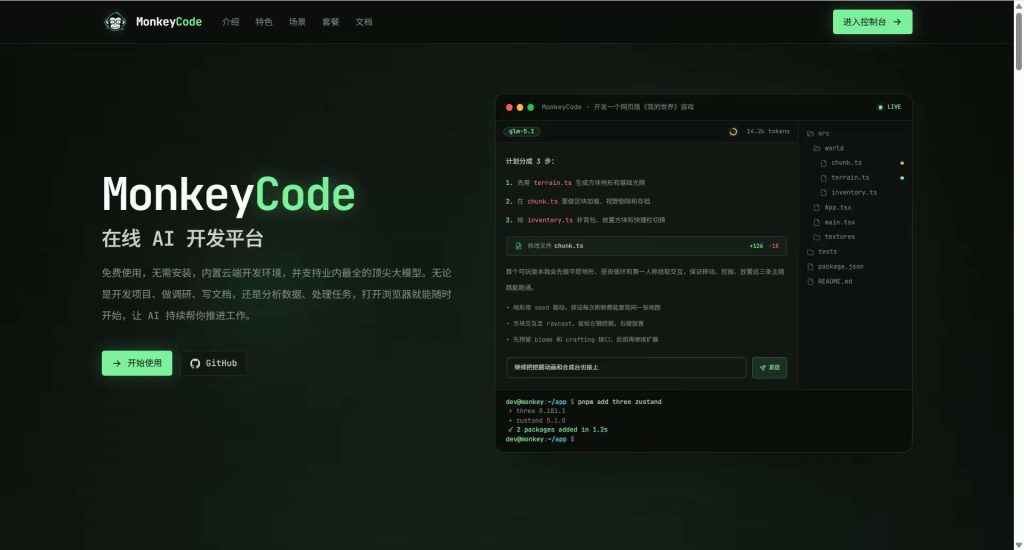 图片[1]-基于网站源码,游戏源码,小程序源码,Ai源码,网站开发,主题源码,软件开发,游戏辅助,游戏科技,手机软件,苹果系统,安卓软件等免费永久服务器！每日三千万token!