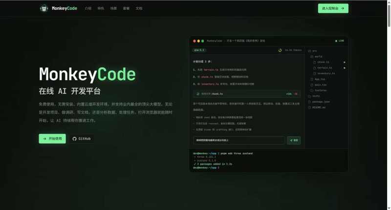 免费永久服务器！每日三千万token!-基于网站源码,游戏源码,小程序源码,Ai源码,网站开发,主题源码,软件开发,游戏辅助,游戏科技,手机软件,苹果系统,安卓软件等沃尔特网络科技工作室