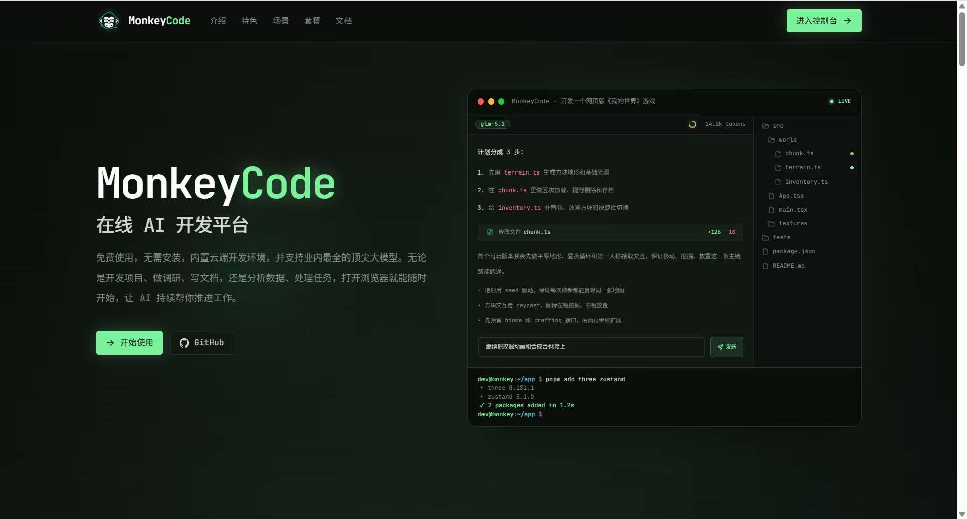 免费永久服务器！每日三千万token!