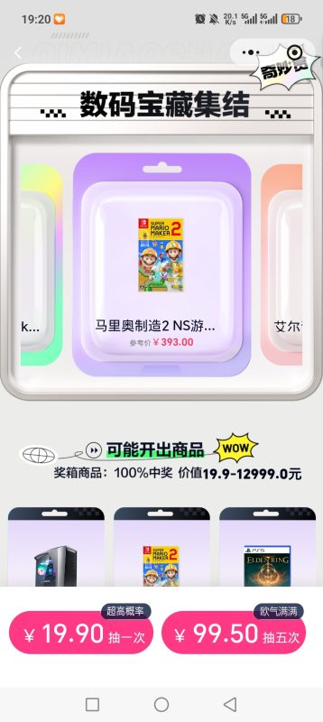 最新高仿百度网盘奇妙赏盲盒小程序/h5源码修复版-基于网站源码,游戏源码,小程序源码,Ai源码,网站开发,主题源码,软件开发,游戏辅助,游戏科技,手机软件,苹果系统,安卓软件等沃尔特网络科技工作室