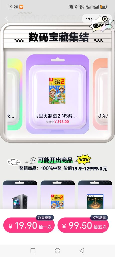 图片[1]-基于网站源码,游戏源码,小程序源码,Ai源码,网站开发,主题源码,软件开发,游戏辅助,游戏科技,手机软件,苹果系统,安卓软件等最新高仿百度网盘奇妙赏盲盒小程序/h5源码修复版