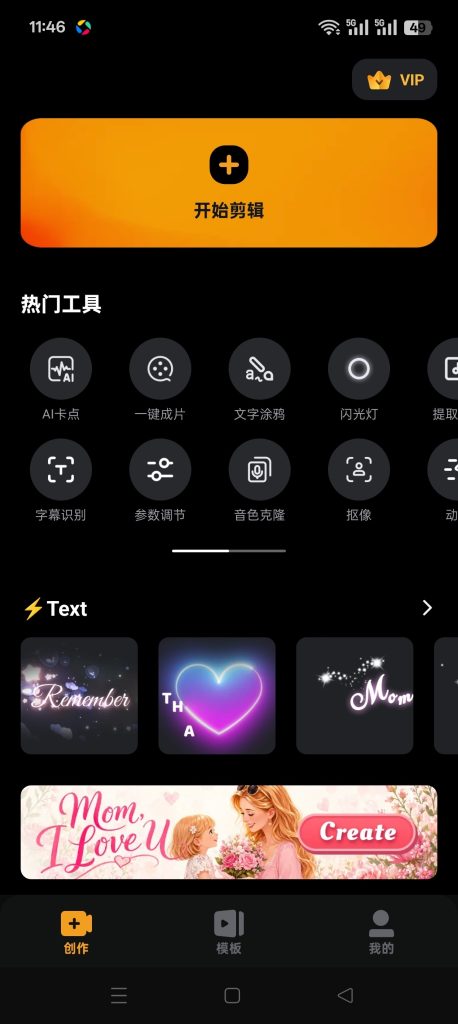 图片[1]-基于网站源码,游戏源码,小程序源码,Ai源码,网站开发,主题源码,软件开发,游戏辅助,游戏科技,手机软件,苹果系统,安卓软件等小影最新版 视频剪辑神器 解锁最高级功能