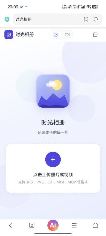 时光相册(私人相册)PHP端+uniappAPP端-基于网站源码,游戏源码,小程序源码,Ai源码,网站开发,主题源码,软件开发,游戏辅助,游戏科技,手机软件,苹果系统,安卓软件等沃尔特网络科技工作室