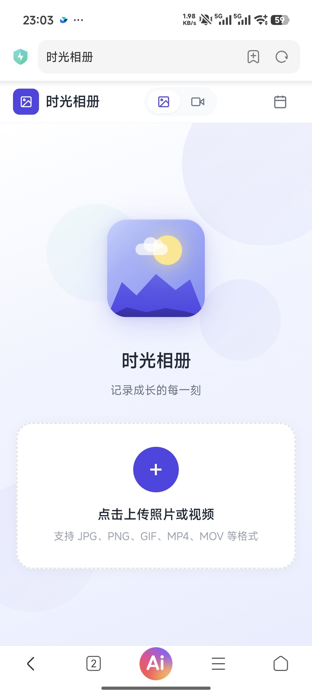 时光相册(私人相册)PHP端+uniappAPP端