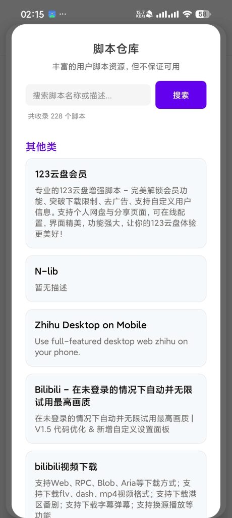 图片[2]-基于网站源码,游戏源码,小程序源码,Ai源码,网站开发,主题源码,软件开发,游戏辅助,游戏科技,手机软件,苹果系统,安卓软件等Via模块版无限制访问网站嗅探资源O附最强去广告