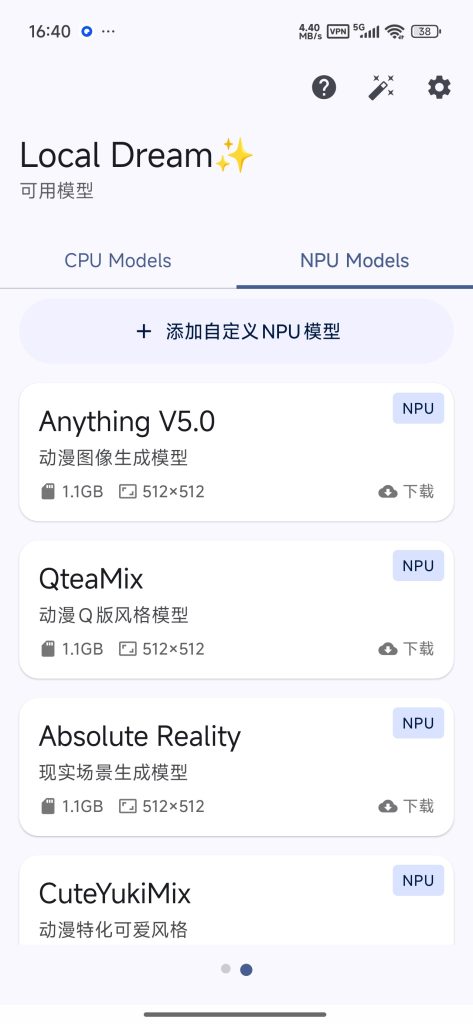 图片[1]-基于网站源码,游戏源码,小程序源码,Ai源码,网站开发,主题源码,软件开发,游戏辅助,游戏科技,手机软件,苹果系统,安卓软件等手机本地AI生图禁无任何限制不限次数无视敏感