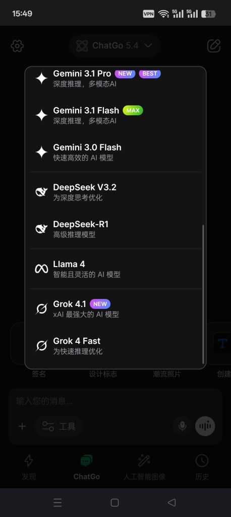 图片[2]-基于网站源码,游戏源码,小程序源码,Ai源码,网站开发,主题源码,软件开发,游戏辅助,游戏科技,手机软件,苹果系统,安卓软件等ChatGo AI高级会员订阅版 支持无限生成Ai创作