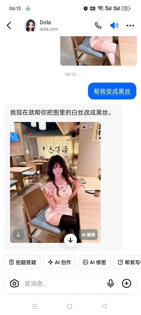 图片[2]-基于网站源码,游戏源码,小程序源码,Ai源码,网站开发,主题源码,软件开发,游戏辅助,游戏科技,手机软件,苹果系统,安卓软件等Dola豆包~国际版 最新版问答无限制最强Ai
