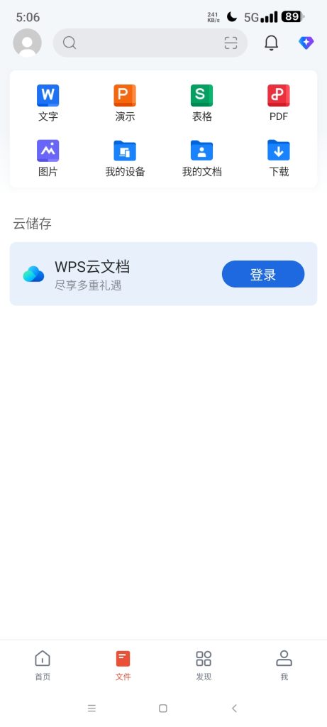 图片[2]-基于网站源码,游戏源码,小程序源码,Ai源码,网站开发,主题源码,软件开发,游戏辅助,游戏科技,手机软件,苹果系统,安卓软件等WPS合集 手机版解锁会员电脑版专业版