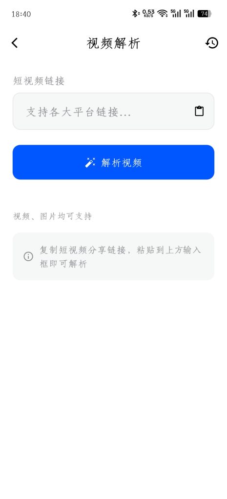 图片[2]-基于网站源码,游戏源码,小程序源码,Ai源码,网站开发,主题源码,软件开发,游戏辅助,游戏科技,手机软件,苹果系统,安卓软件等短视频去水印 短视频链接转文案 飞凡工具