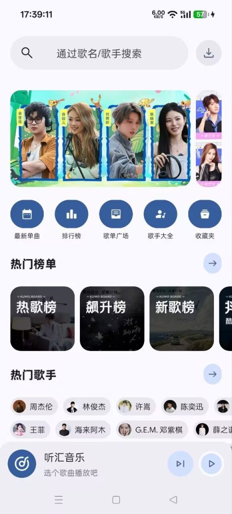 图片[2]-基于网站源码,游戏源码,小程序源码,Ai源码,网站开发,主题源码,软件开发,游戏辅助,游戏科技,手机软件,苹果系统,安卓软件等听汇音乐 内置音源超强音乐软件