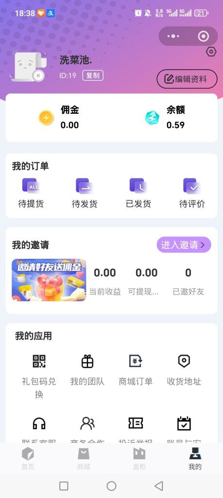 图片[2]-基于网站源码,游戏源码,小程序源码,Ai源码,网站开发,主题源码,软件开发,游戏辅助,游戏科技,手机软件,苹果系统,安卓软件等最新高仿百度网盘奇妙赏盲盒小程序/h5源码修复版