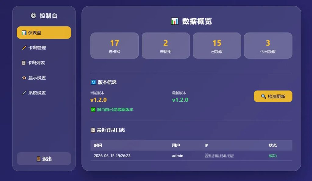 图片[2]-基于网站源码,游戏源码,小程序源码,Ai源码,网站开发,主题源码,软件开发,游戏辅助,游戏科技,手机软件,苹果系统,安卓软件等卡密分发系统带后台管理