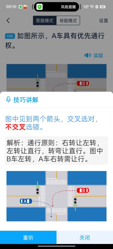图片[2]-基于网站源码,游戏源码,小程序源码,Ai源码,网站开发,主题源码,软件开发,游戏辅助,游戏科技,手机软件,苹果系统,安卓软件等斑马驾考 考驾照的好帮手解锁会员版