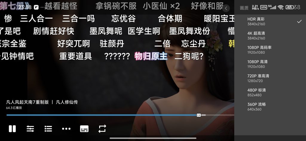 图片[2]-基于网站源码,游戏源码,小程序源码,Ai源码,网站开发,主题源码,软件开发,游戏辅助,游戏科技,手机软件,苹果系统,安卓软件等MyBili B站第三方纯净客户端 支持HDR真彩4K