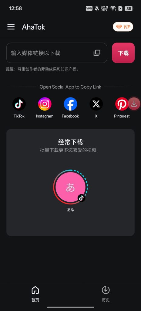 图片[2]-基于网站源码,游戏源码,小程序源码,Ai源码,网站开发,主题源码,软件开发,游戏辅助,游戏科技,手机软件,苹果系统,安卓软件等AhaTok TK下载器 一键下载抖音高清视频