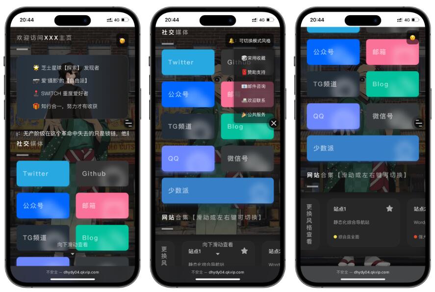 图片[2]-基于网站源码,游戏源码,小程序源码,Ai源码,网站开发,主题源码,软件开发,游戏辅助,游戏科技,手机软件,苹果系统,安卓软件等H5自适应双风格个人主页/引导页源码