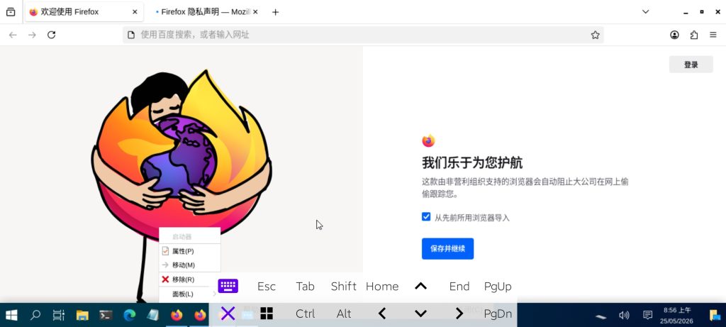 图片[2]-基于网站源码,游戏源码,小程序源码,Ai源码,网站开发,主题源码,软件开发,游戏辅助,游戏科技,手机软件,苹果系统,安卓软件等小小电脑1.1.4手机变电脑 无所不能超权威
