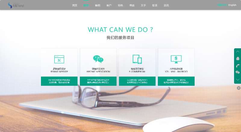 企业官网网页-基于网站源码,游戏源码,小程序源码,Ai源码,网站开发,主题源码,软件开发,游戏辅助,游戏科技,手机软件,苹果系统,安卓软件等沃尔特网络科技工作室