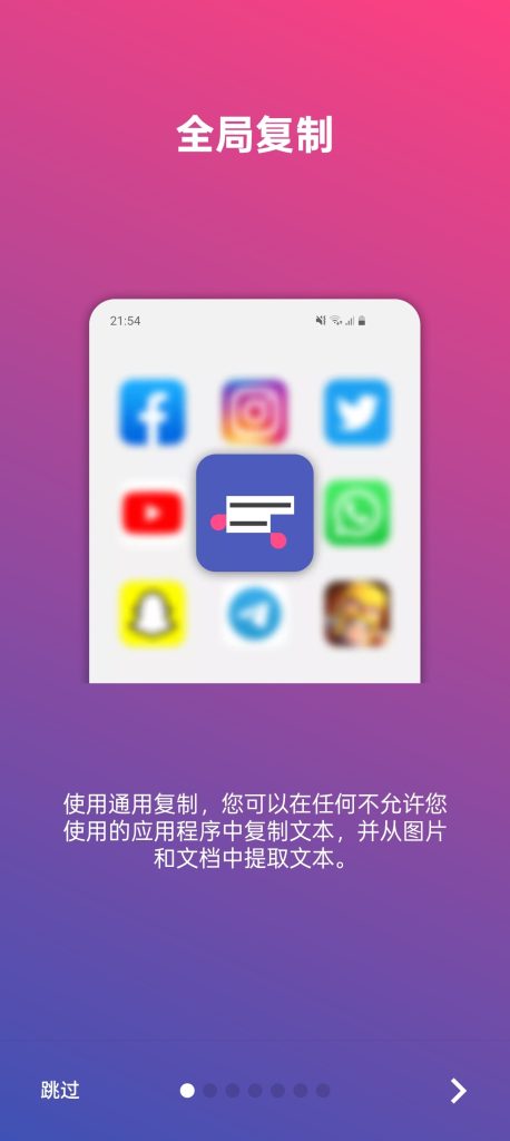 图片[2]-基于网站源码,游戏源码,小程序源码,Ai源码,网站开发,主题源码,软件开发,游戏辅助,游戏科技,手机软件,苹果系统,安卓软件等全局复制复制一切禁止复制的内容小巧无广