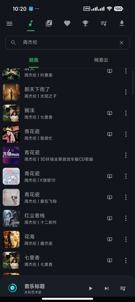 图片[2]-基于网站源码,游戏源码,小程序源码,Ai源码,网站开发,主题源码,软件开发,游戏辅助,游戏科技,手机软件,苹果系统,安卓软件等几款免费音乐软件畅听全网六大平台 无损下载