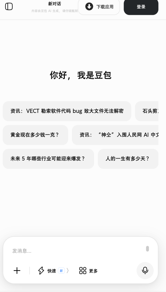 图片[2]-基于网站源码,游戏源码,小程序源码,Ai源码,网站开发,主题源码,软件开发,游戏辅助,游戏科技,手机软件,苹果系统,安卓软件等AI工具官网合集