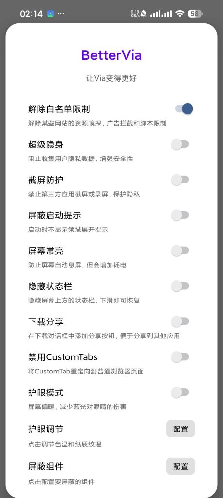 图片[3]-基于网站源码,游戏源码,小程序源码,Ai源码,网站开发,主题源码,软件开发,游戏辅助,游戏科技,手机软件,苹果系统,安卓软件等Via模块版无限制访问网站嗅探资源O附最强去广告