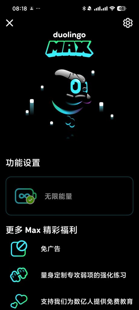 图片[2]-基于网站源码,游戏源码,小程序源码,Ai源码,网站开发,主题源码,软件开发,游戏辅助,游戏科技,手机软件,苹果系统,安卓软件等多邻国6.81.6❤解锁无限红心免费学习多国语言