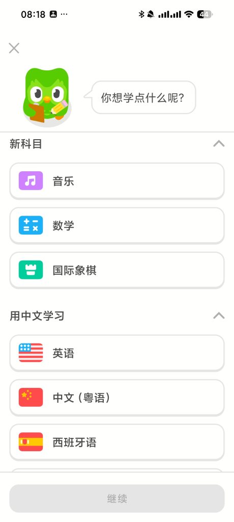 图片[3]-基于网站源码,游戏源码,小程序源码,Ai源码,网站开发,主题源码,软件开发,游戏辅助,游戏科技,手机软件,苹果系统,安卓软件等多邻国6.81.6❤解锁无限红心免费学习多国语言