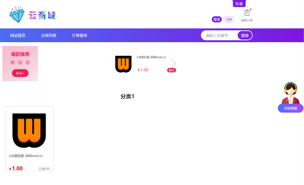 图片[2]-基于网站源码,游戏源码,小程序源码,Ai源码,网站开发,主题源码,软件开发,游戏辅助,游戏科技,手机软件,苹果系统,安卓软件等彩虹云商城模板素颜12前端美化