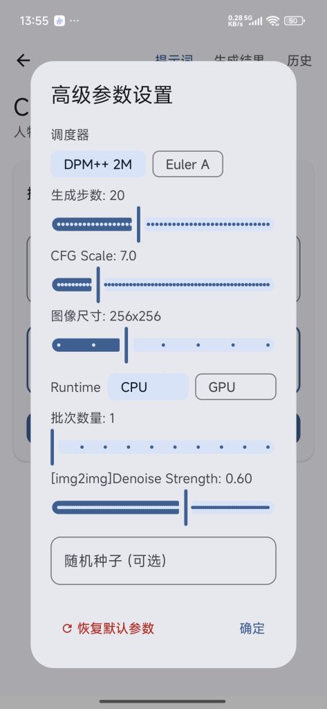 图片[4]-基于网站源码,游戏源码,小程序源码,Ai源码,网站开发,主题源码,软件开发,游戏辅助,游戏科技,手机软件,苹果系统,安卓软件等手机本地AI生图禁无任何限制不限次数无视敏感