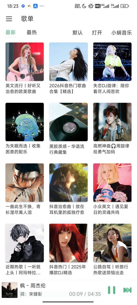 图片[3]-基于网站源码,游戏源码,小程序源码,Ai源码,网站开发,主题源码,软件开发,游戏辅助,游戏科技,手机软件,苹果系统,安卓软件等JuMusic聚合五大音乐平台可无损听歌