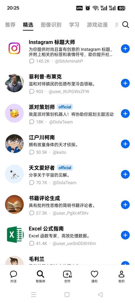 图片[3]-基于网站源码,游戏源码,小程序源码,Ai源码,网站开发,主题源码,软件开发,游戏辅助,游戏科技,手机软件,苹果系统,安卓软件等Dola豆包~国际版 最新版问答无限制最强Ai