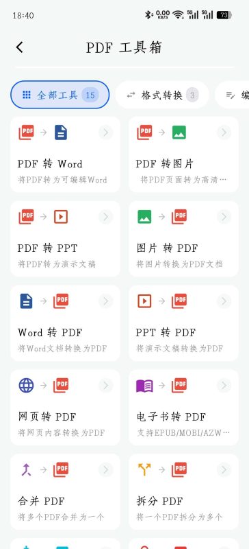 短视频去水印 短视频链接转文案 飞凡工具-基于网站源码,游戏源码,小程序源码,Ai源码,网站开发,主题源码,软件开发,游戏辅助,游戏科技,手机软件,苹果系统,安卓软件等沃尔特网络科技工作室