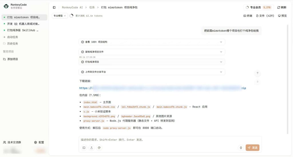 图片[3]-基于网站源码,游戏源码,小程序源码,Ai源码,网站开发,主题源码,软件开发,游戏辅助,游戏科技,手机软件,苹果系统,安卓软件等免费永久服务器！每日三千万token!