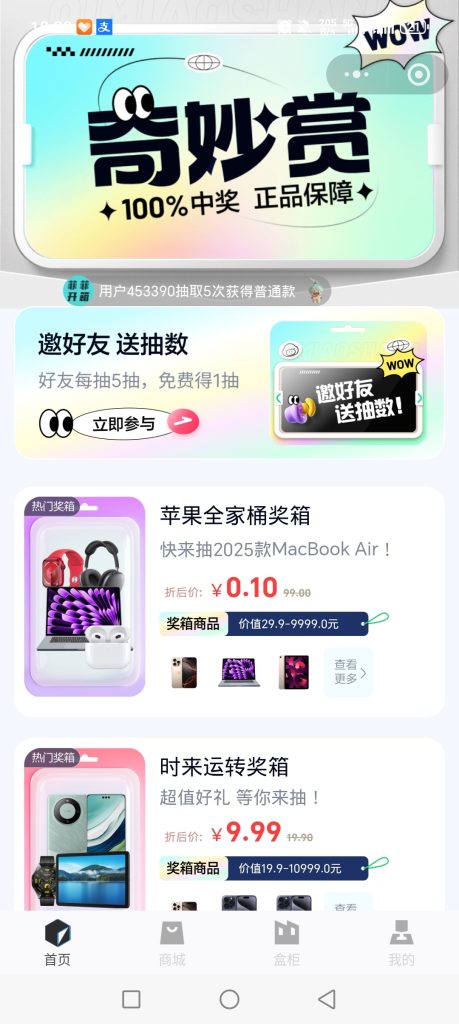 图片[3]-基于网站源码,游戏源码,小程序源码,Ai源码,网站开发,主题源码,软件开发,游戏辅助,游戏科技,手机软件,苹果系统,安卓软件等最新高仿百度网盘奇妙赏盲盒小程序/h5源码修复版