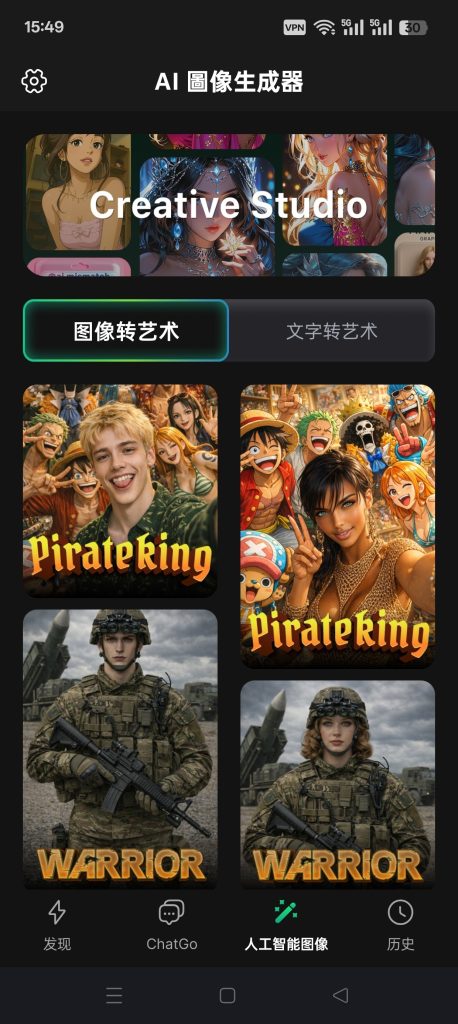 图片[3]-基于网站源码,游戏源码,小程序源码,Ai源码,网站开发,主题源码,软件开发,游戏辅助,游戏科技,手机软件,苹果系统,安卓软件等ChatGo AI高级会员订阅版 支持无限生成Ai创作
