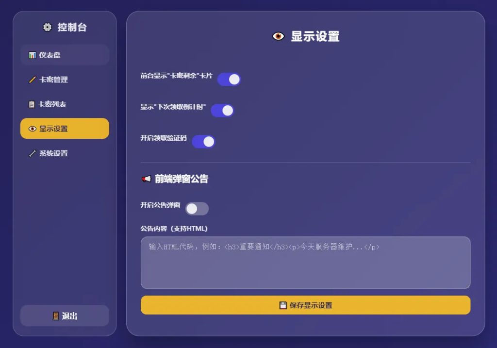 图片[3]-基于网站源码,游戏源码,小程序源码,Ai源码,网站开发,主题源码,软件开发,游戏辅助,游戏科技,手机软件,苹果系统,安卓软件等卡密分发系统带后台管理
