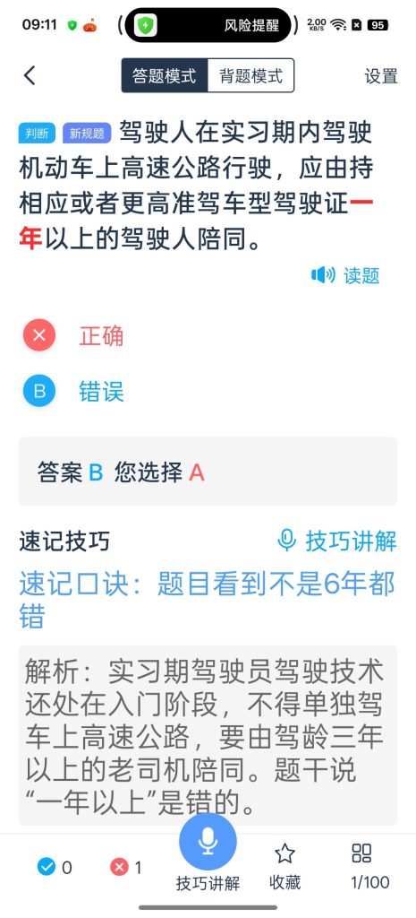 图片[3]-基于网站源码,游戏源码,小程序源码,Ai源码,网站开发,主题源码,软件开发,游戏辅助,游戏科技,手机软件,苹果系统,安卓软件等斑马驾考 考驾照的好帮手解锁会员版