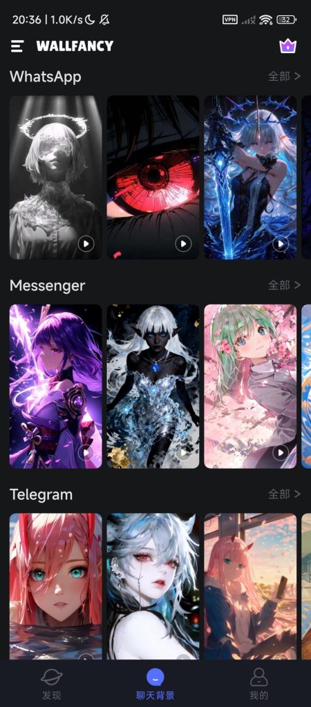 图片[3]-基于网站源码,游戏源码,小程序源码,Ai源码,网站开发,主题源码,软件开发,游戏辅助,游戏科技,手机软件,苹果系统,安卓软件等WallFancy 4K壁纸，动漫、风景 解锁会员版