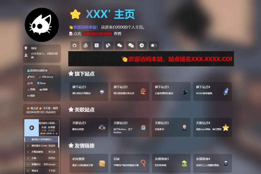 图片[1]-基于网站源码,游戏源码,小程序源码,Ai源码,网站开发,主题源码,软件开发,游戏辅助,游戏科技,手机软件,苹果系统,安卓软件等H5自适应双风格个人主页/引导页源码
