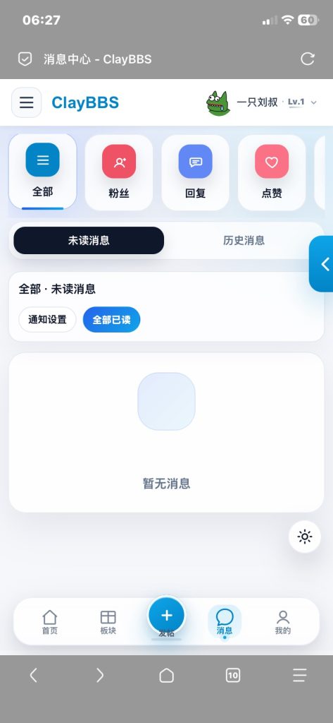 图片[3]-基于网站源码,游戏源码,小程序源码,Ai源码,网站开发,主题源码,软件开发,游戏辅助,游戏科技,手机软件,苹果系统,安卓软件等ClayBBS论坛系统开发进度80%