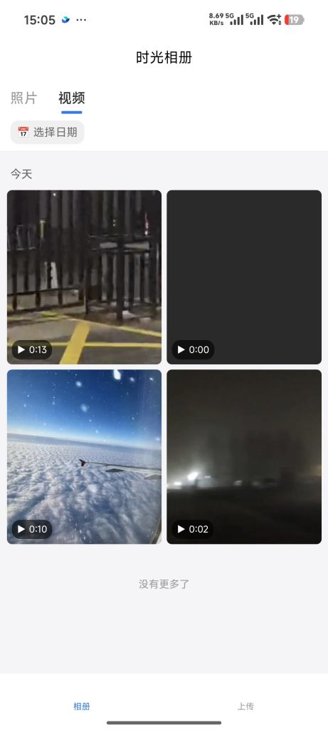 图片[3]-基于网站源码,游戏源码,小程序源码,Ai源码,网站开发,主题源码,软件开发,游戏辅助,游戏科技,手机软件,苹果系统,安卓软件等时光相册(私人相册)PHP端+uniappAPP端