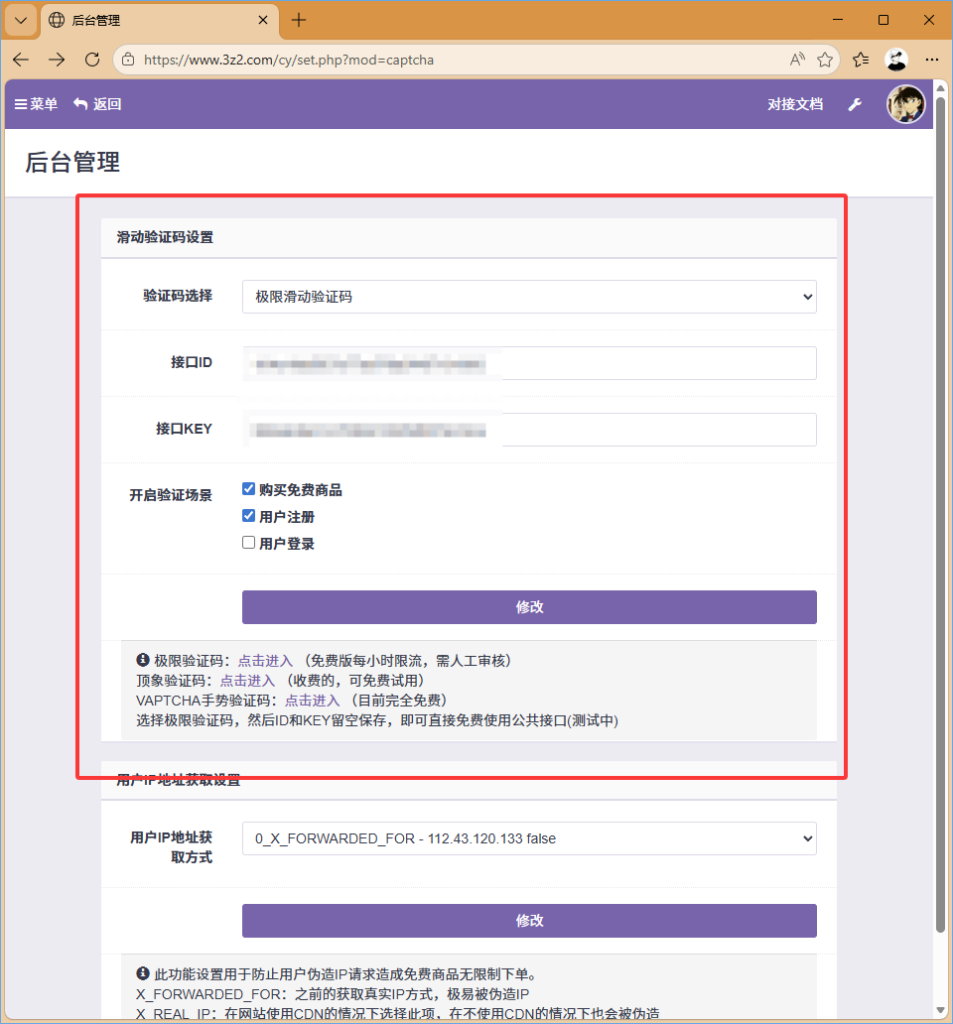 图片[3]-基于网站源码,游戏源码,小程序源码,Ai源码,网站开发,主题源码,软件开发,游戏辅助,游戏科技,手机软件,苹果系统,安卓软件等彩虹下单系统 注册+改密+改QQ（邮箱验证码）