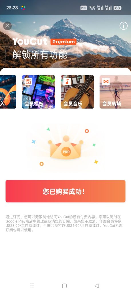 图片[3]-基于网站源码,游戏源码,小程序源码,Ai源码,网站开发,主题源码,软件开发,游戏辅助,游戏科技,手机软件,苹果系统,安卓软件等YouCut视频编辑Ai生成视频处理 高级会员版