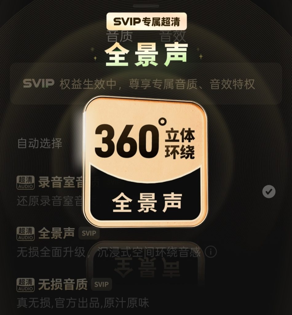 图片[3]-基于网站源码,游戏源码,小程序源码,Ai源码,网站开发,主题源码,软件开发,游戏辅助,游戏科技,手机软件,苹果系统,安卓软件等汽水音乐直装版 解锁SVIP音质 音效免广告领会员