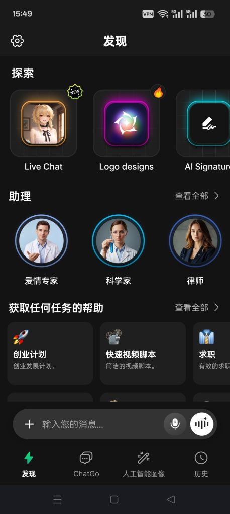 图片[4]-基于网站源码,游戏源码,小程序源码,Ai源码,网站开发,主题源码,软件开发,游戏辅助,游戏科技,手机软件,苹果系统,安卓软件等ChatGo AI高级会员订阅版 支持无限生成Ai创作