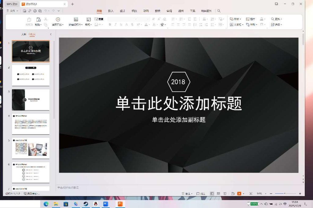 图片[4]-基于网站源码,游戏源码,小程序源码,Ai源码,网站开发,主题源码,软件开发,游戏辅助,游戏科技,手机软件,苹果系统,安卓软件等WPS合集 手机版解锁会员电脑版专业版