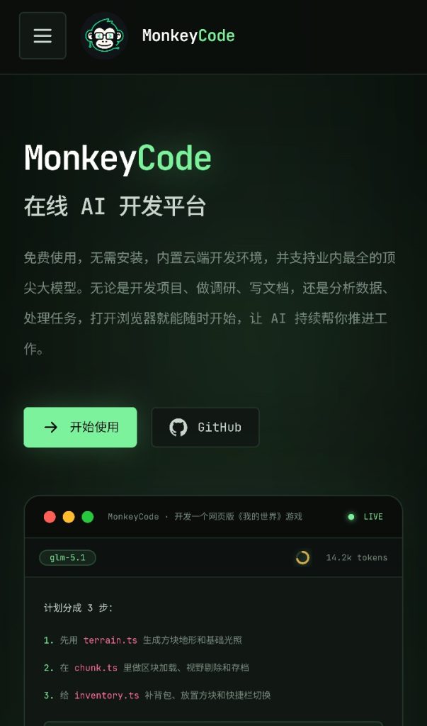 图片[4]-基于网站源码,游戏源码,小程序源码,Ai源码,网站开发,主题源码,软件开发,游戏辅助,游戏科技,手机软件,苹果系统,安卓软件等AI工具官网合集